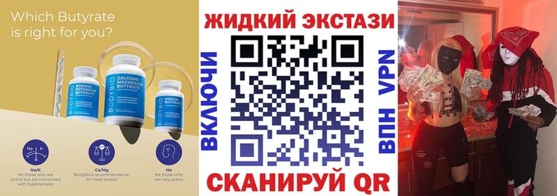БУТИРАТ Butirat Дербент