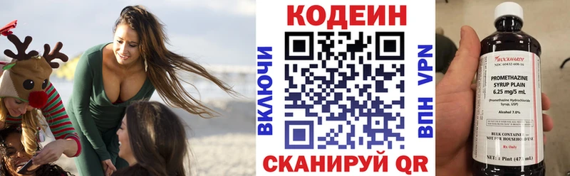 Codein напиток Lean (лин) Дербент