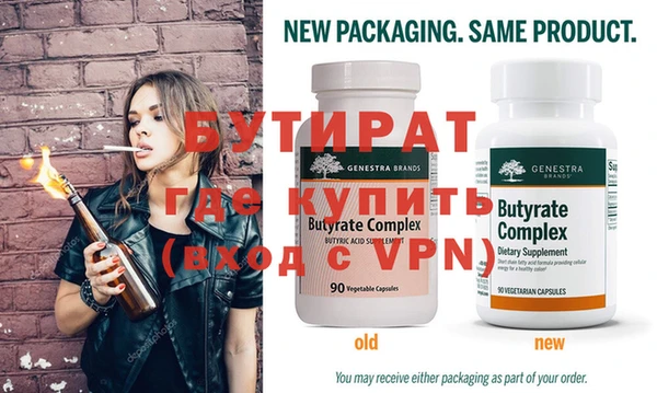 бутират Абдулино