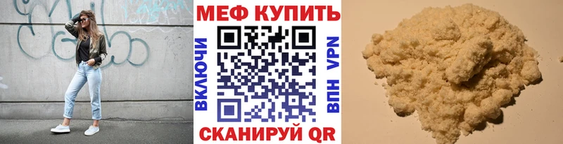 МЯУ-МЯУ кристаллы  Дербент 