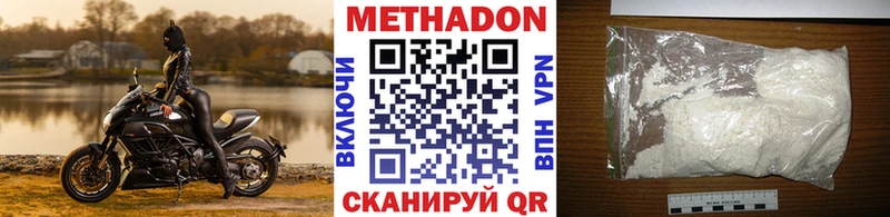 Метадон мёд Дербент