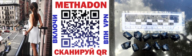 МЕТАДОН кристалл Дербент