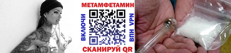 Метамфетамин кристалл Дербент